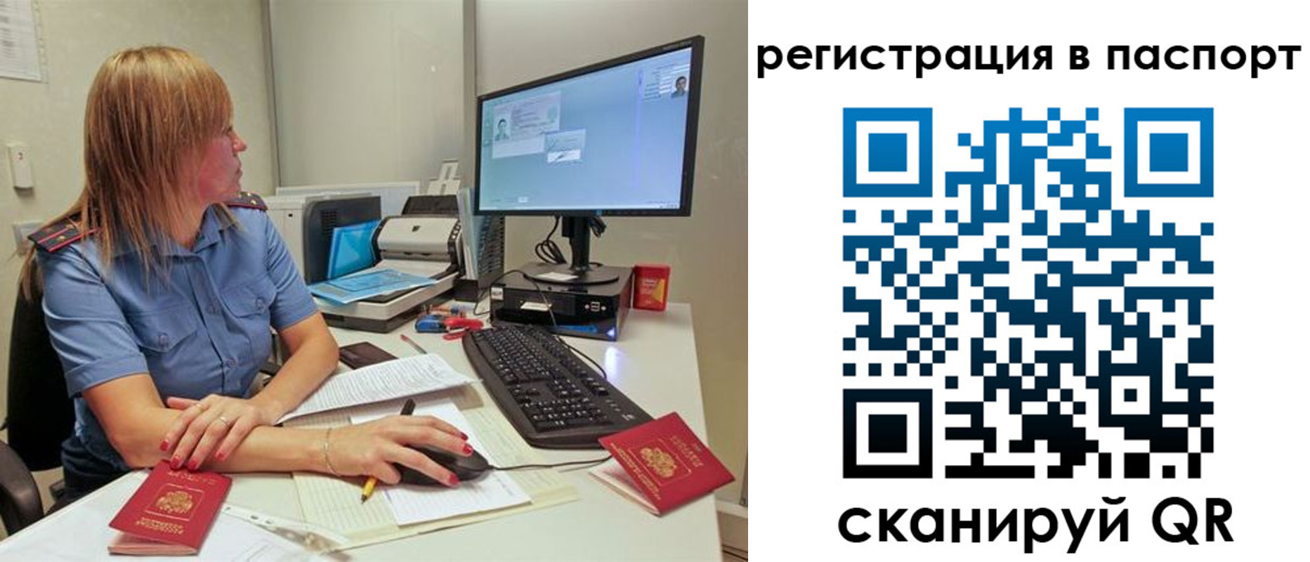 временная регистрация законно в Волжске