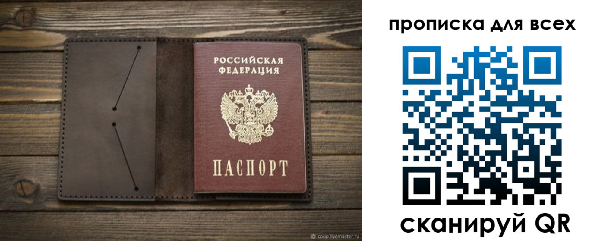 прописка иностранных граждан в Волжске
