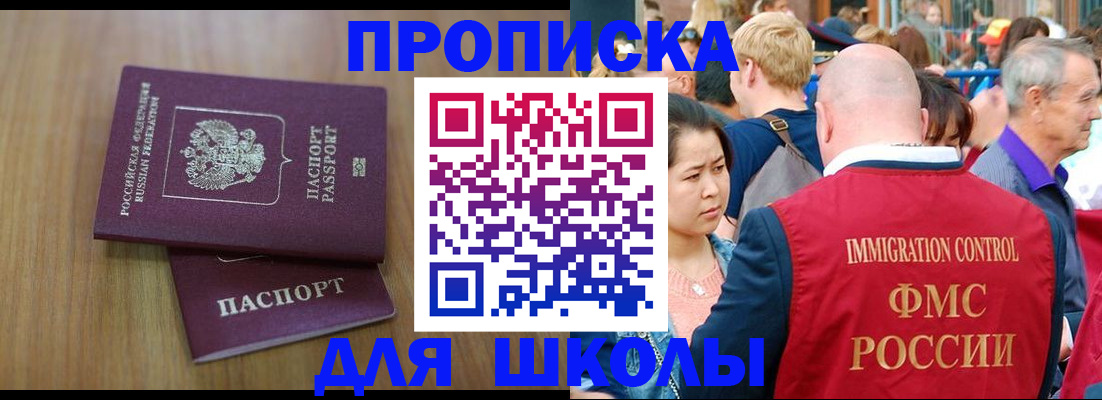 временная регистрация в Волжске