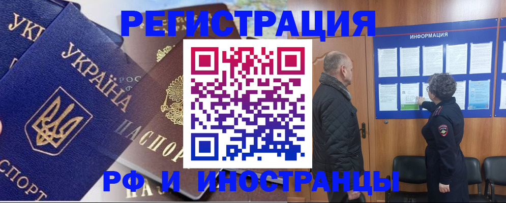 купить прописку в Волжске