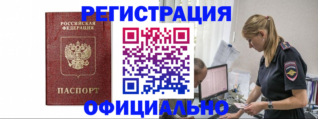 регистрация для школы в Волжске