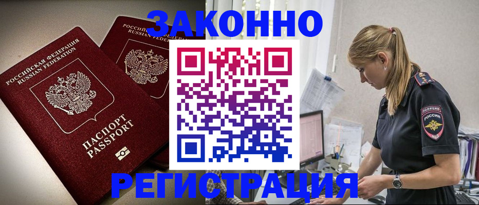 прописка для школы в Волжске
