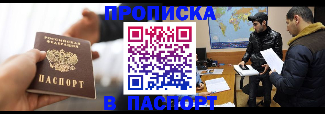 найти адрес прописки в Волжске