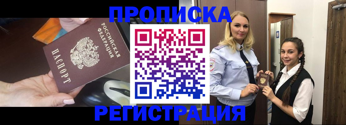 временная регистрация госуслуги в Волжске