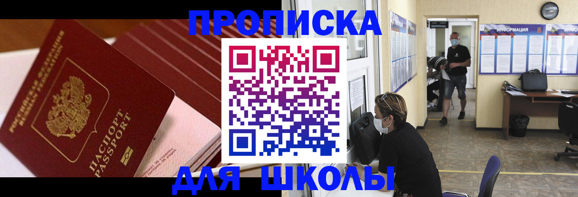 прописка для военкомата в Волжске